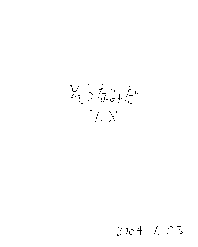PaintBBS0608231158.png 400��500 2K